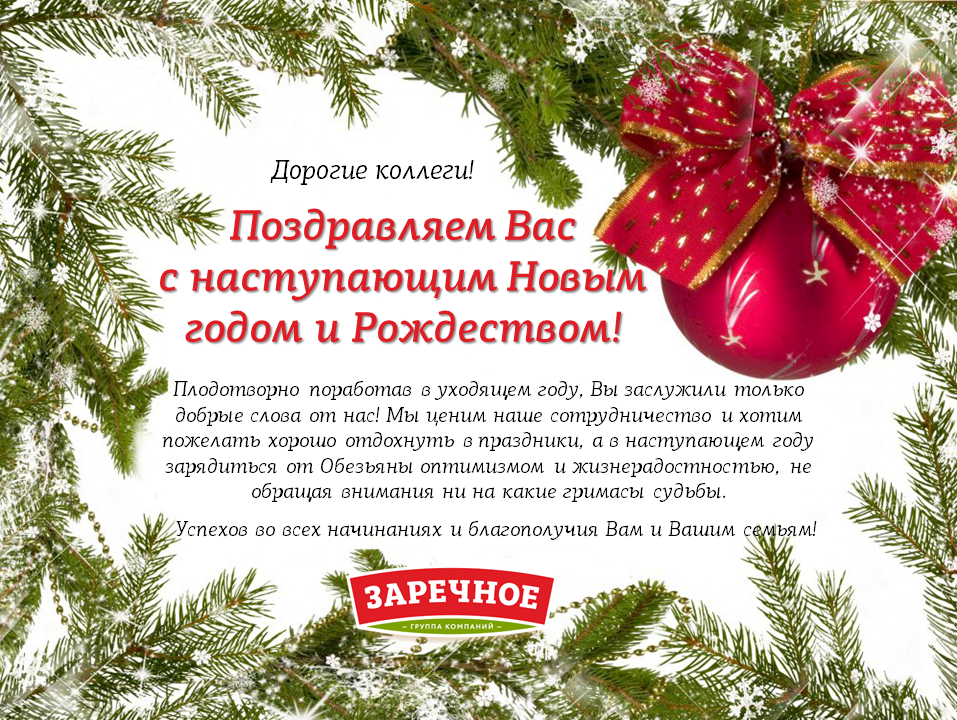 Поздравления с новым годом по знакам зодиака в стихах Поздравления с новым годом по знакам зодиака в стихах